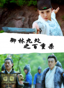 清風(fēng)朗月花正開