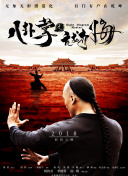 郎君不如意