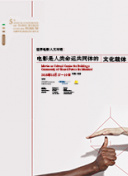 反町隆史