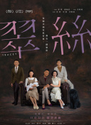 蛛網(wǎng)男孩