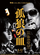 長劍風云 第二季