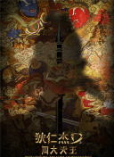 黑色五葉草