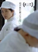 心跳戀愛