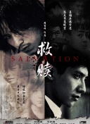 清水惠理子