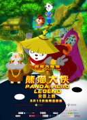 長瀨愛
