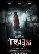 清水惠理子