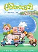 間諜亞契 第十四季