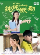 長瀨麻美