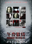 邪惡一代