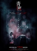 柏林夜總會: 納粹眼中釘