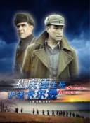 戰千年