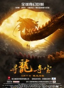 惡魔稻草人