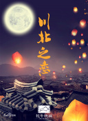 貓科動物的故事