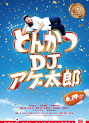 高木美貴