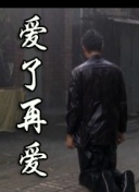 圣墟 第二季