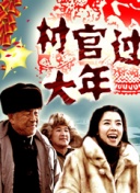 柳田彌生