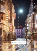 星乃舞