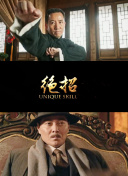 飛吧，冰上之光