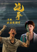 三貴情史
