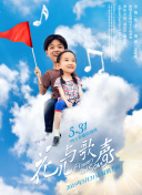 追星