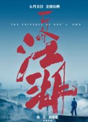 命運(yùn)/奇異贗品 黎明低語(yǔ)