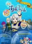星路戀途 第四季