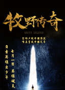 政宗君的復仇R