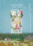 好好照顧瑪雅：虐兒案羅生門
