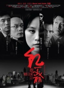志村玲子