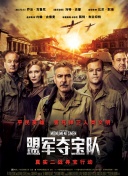 貓山王中王