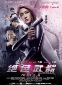 看！黛博拉