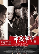 破毒強人粵語版