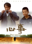 我心我行