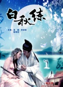 炊事班的故事3