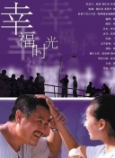 三貴情史