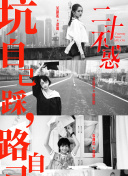 蕩女淫春2未刪減在線觀看完整版電影在線觀看