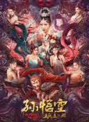 翔巴輝