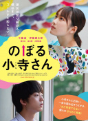 全裸導(dǎo)演 第一季