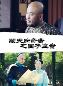 娘家的故事之愛的代價