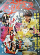 那些年，我們一起追的女孩