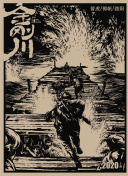 美國(guó)眾神 第二季
