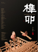 背叛者