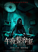 黑吃黑 第三季