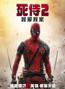 心理罪2
