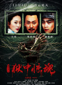 九義人