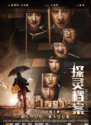 神勇武工隊傳奇