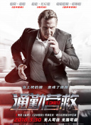 黃石 第二季