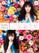 葉山小姬