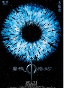 奇跡締造者 第四季