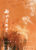 最后的吸血鬼